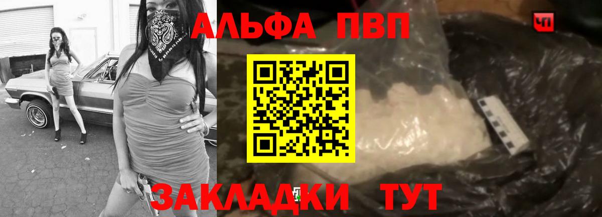 Alfa_PVP кристаллы Касимов
