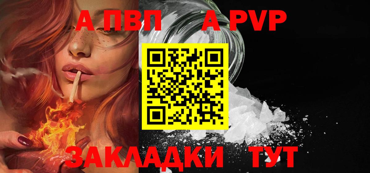 Касимов  APVP VHQ  Вход с VPN  APVP мука 