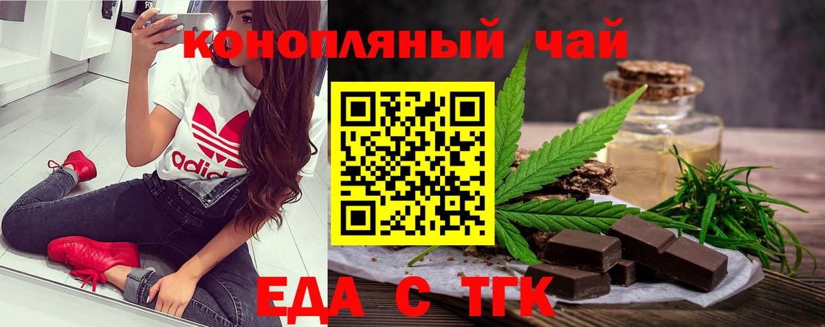 Cannafood конопля  Вход с VPN  Касимов 