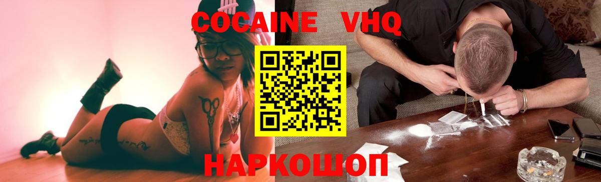 Cocaine 97% Касимов