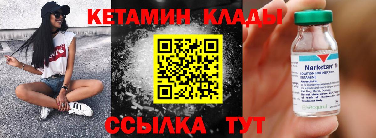 площадка как зайти  Кетамин ketamine  Вход с VPN  Кетамин VHQ  Касимов 