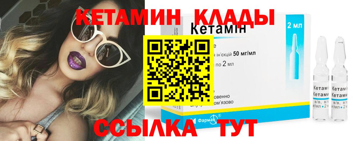 Кетамин VHQ Касимов