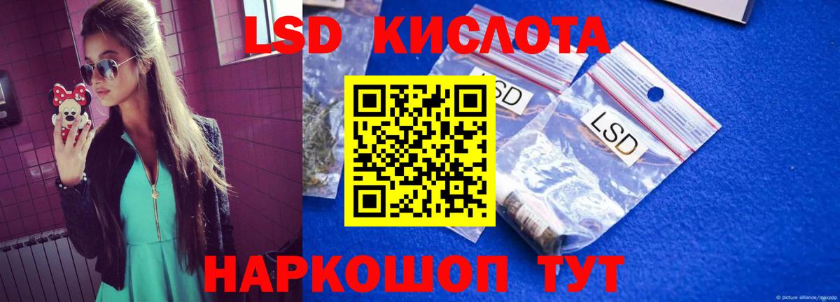 ЛСД экстази ecstasy  Вход с VPN  Касимов  LSD-25 экстази  LSD-25 экстази кислота 