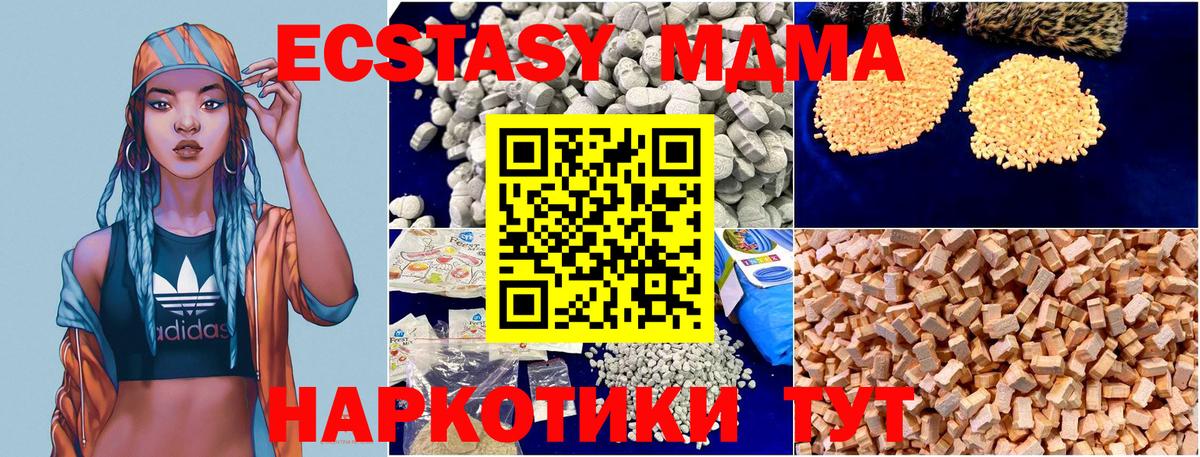 MDMA  MDMA молли  Вход с VPN  Касимов 