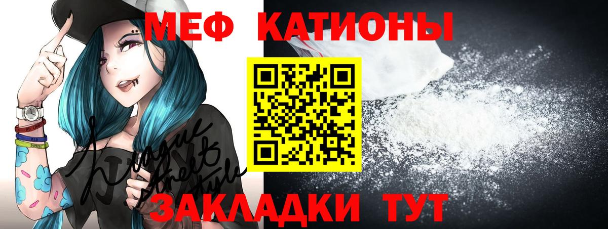 Меф мяу мяу  МЕФ 4 MMC  Касимов  Вход с VPN 