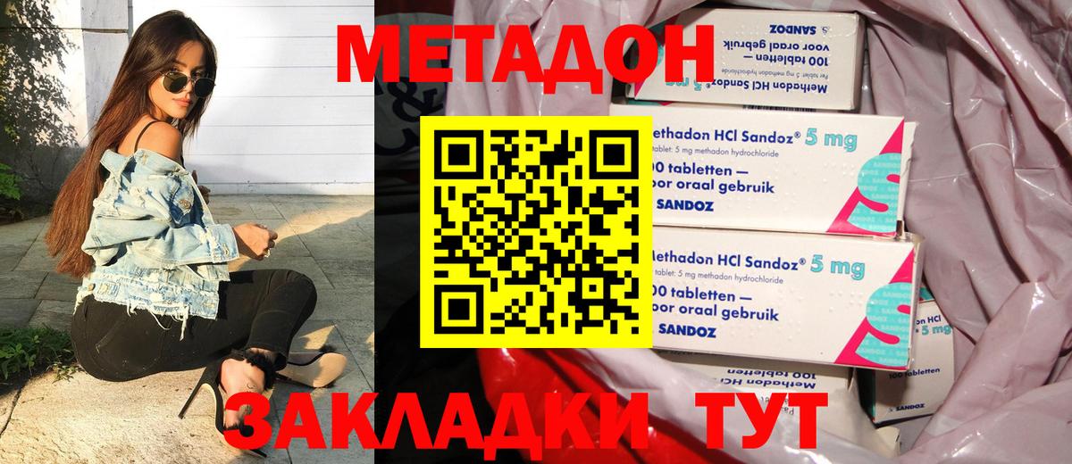 МЕТАДОН VHQ  Вход с VPN  Касимов 