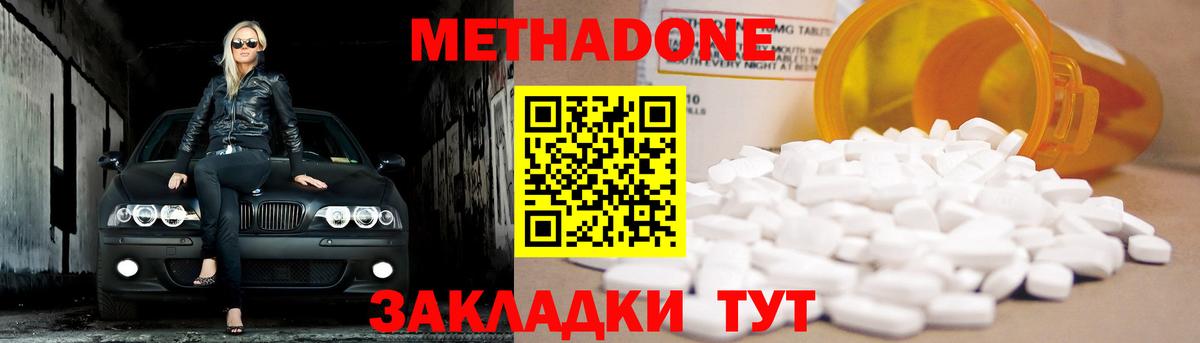 МЕТАДОН VHQ Касимов