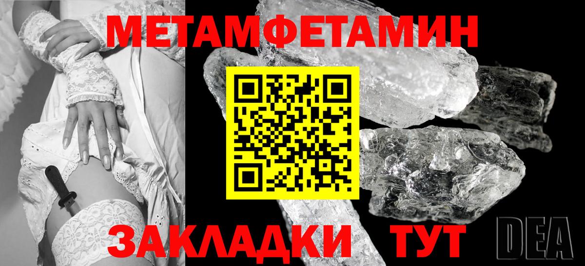 Первитин кристалл Касимов