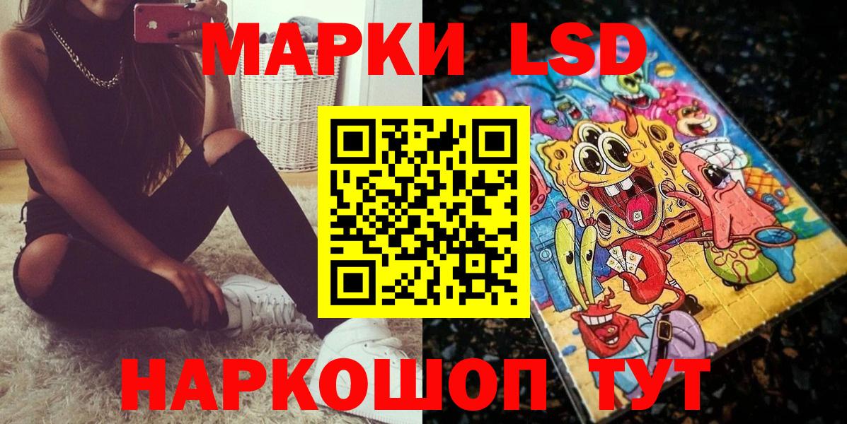 Марки 25I-NBOMe 1,5мг  Марки 25I-NBOMe 1,5мг  Наркотические марки  купить  сайты  Касимов  Вход с VPN 