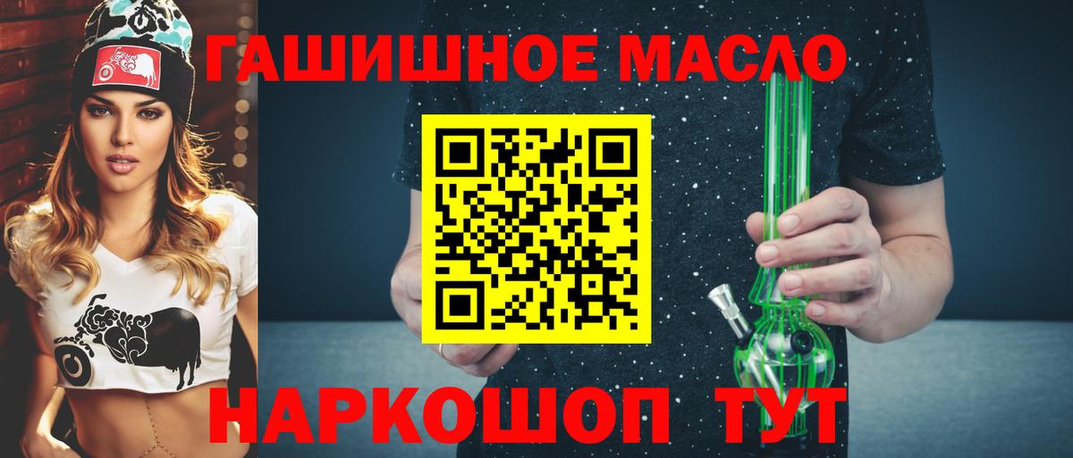Дистиллят ТГК THC oil Касимов