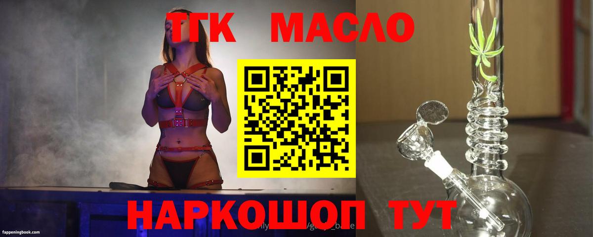 ТГК жижа  Вход с VPN  Дистиллят ТГК концентрат  Касимов 